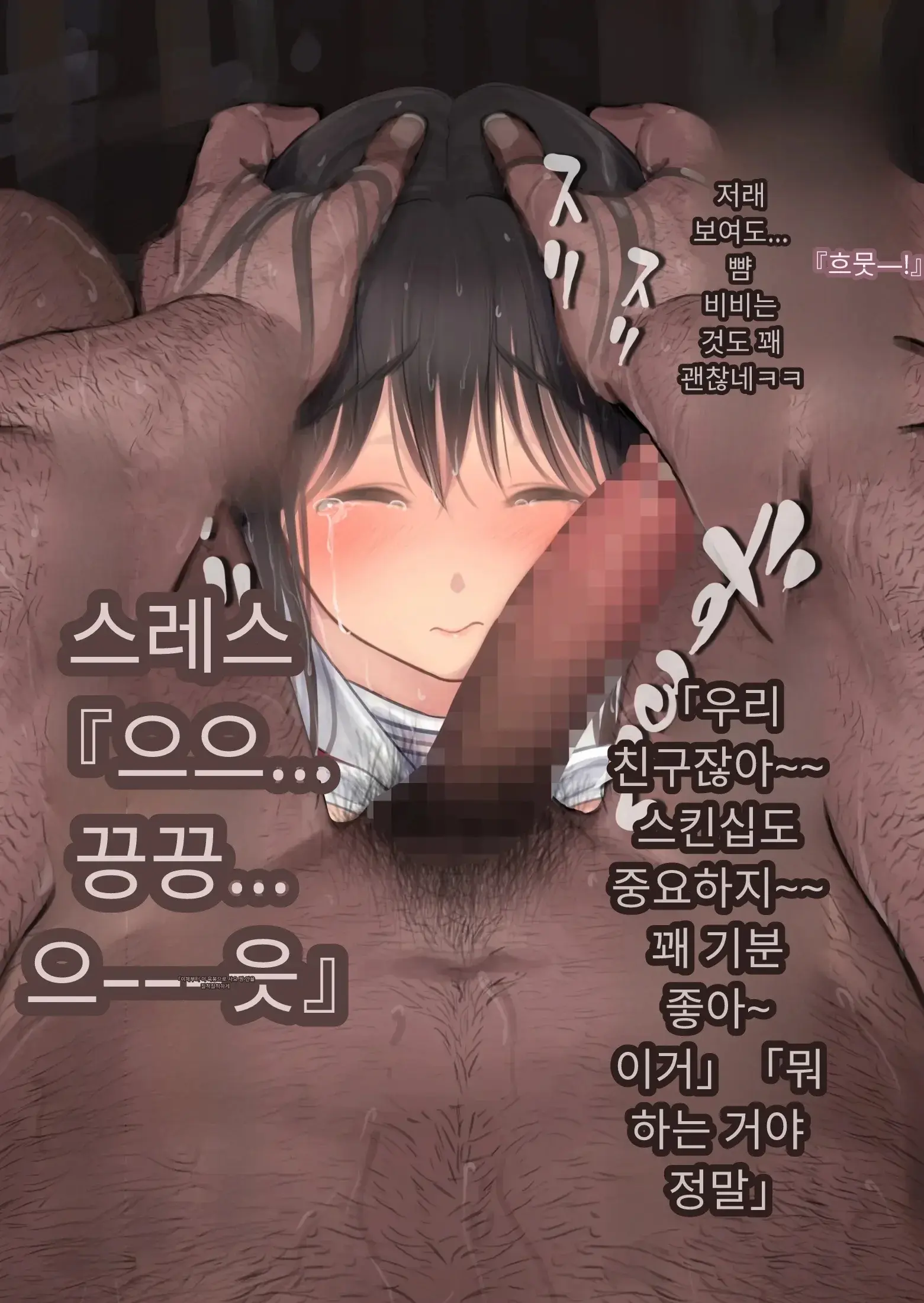 NTR 당한 여친에게서 온 진성 도M 비디오 레터